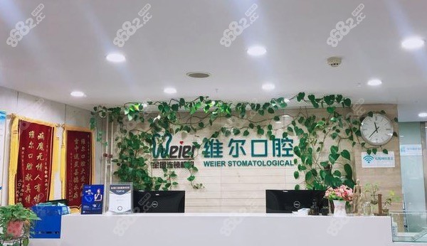 <!--<i data=20240705-sp></i>-->口腔医院前台