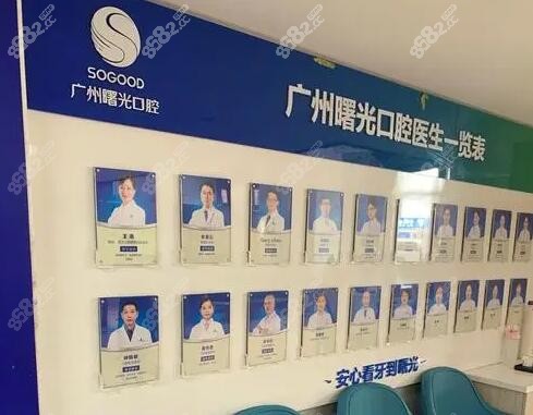 曙光口腔医院真的那么好吗