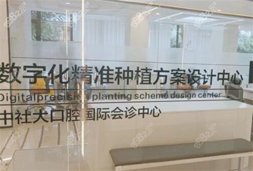 重庆中社大口腔收费价格表查询