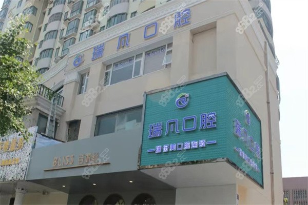 上海南桥镇瑞伢美瑞凡口腔门楼