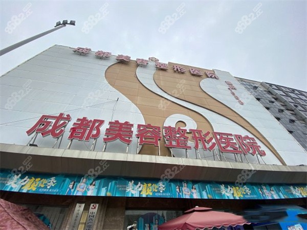 成都美容整形1.jpg