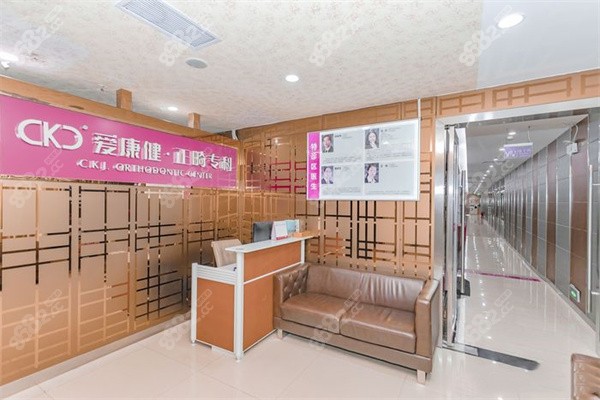 深圳希玛爱康健口腔