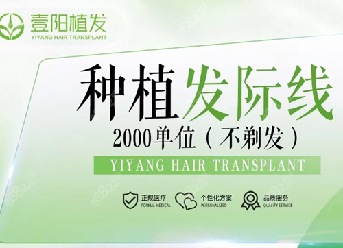 东莞壹阳植发医院正规吗