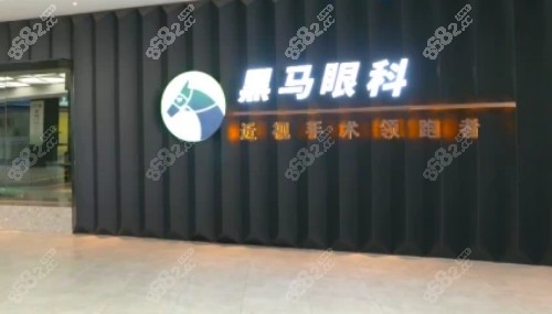 深圳哪家眼科医院好？