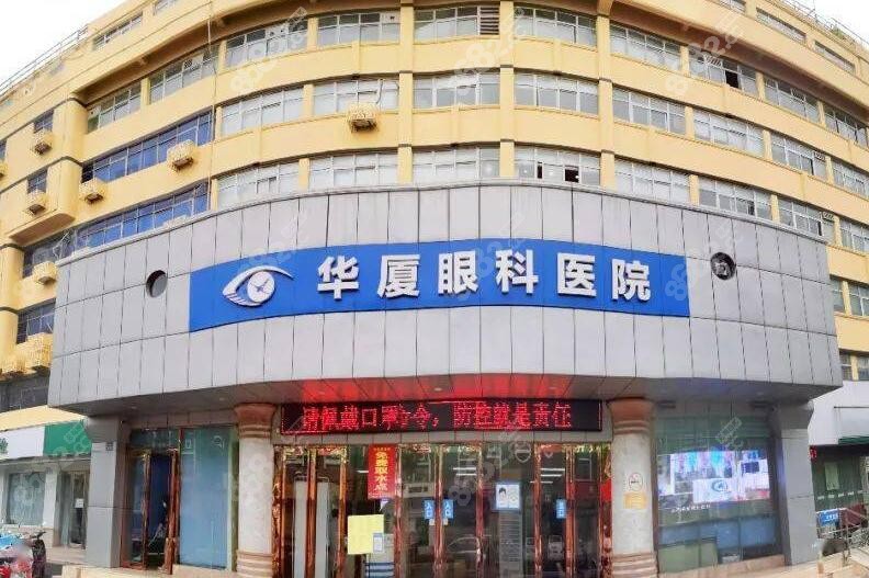宁波华厦眼科医院整体实力介绍及地址