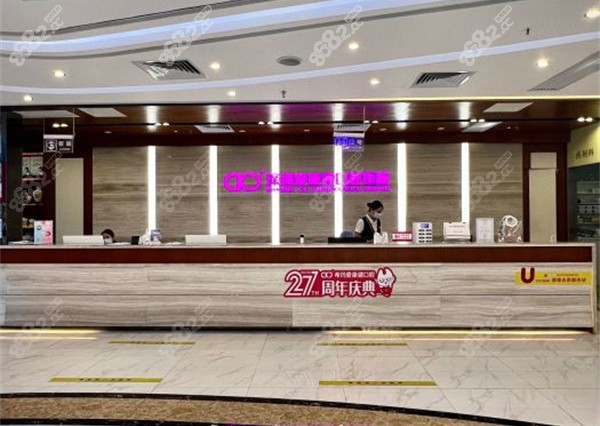 深圳希玛爱康健口腔