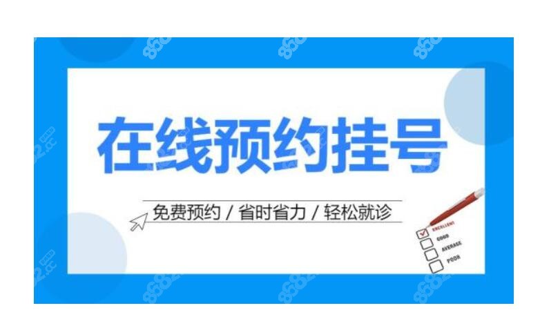 北京爱尔眼科医院怎么挂号