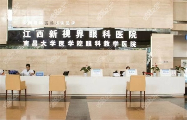 江西新视界眼科医院