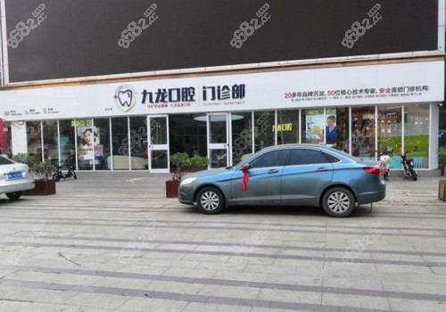 洛阳九龙口腔万达店在哪？