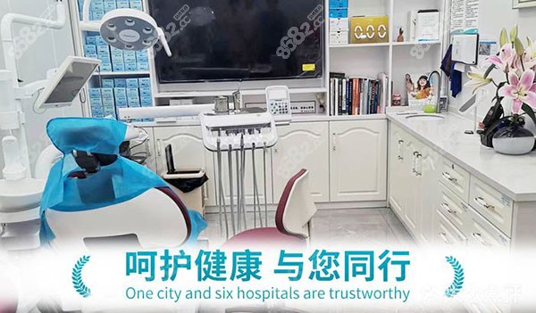 广州爱齿尔口腔诊室