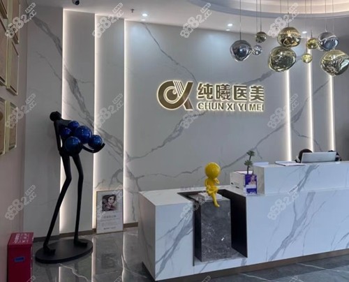 成都純曦醫(yī)療美容收費貴嗎