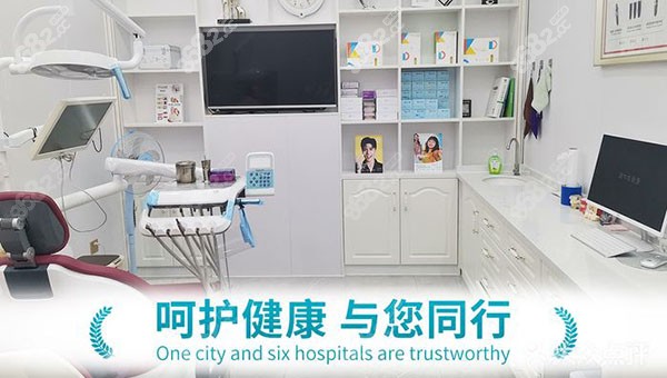 广州爱齿尔口腔诊室