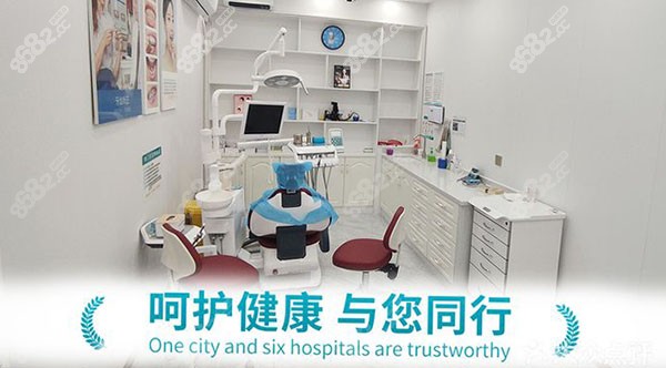 爱齿尔口腔门诊部诊室