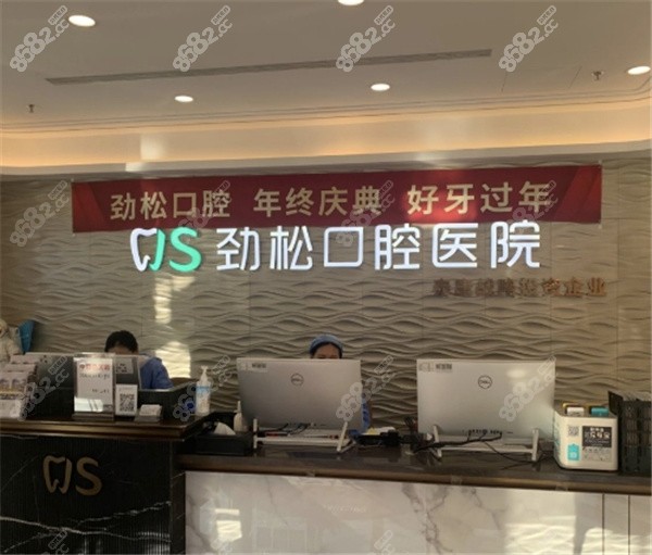 北京做全瓷牙哪个医院好