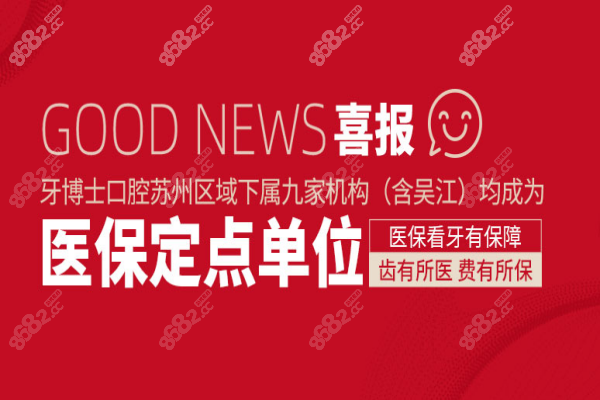 <!--<i data=20240705-sp></i>-->口腔是社保报销单位