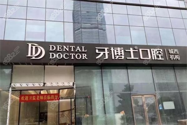 <!--<i data=20240705-sp></i>-->口腔门牌