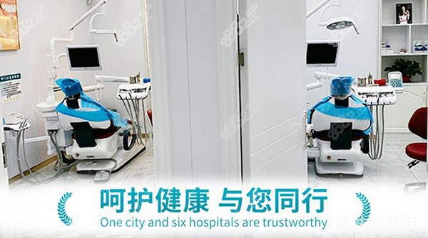 爱齿尔口腔门诊部诊室
