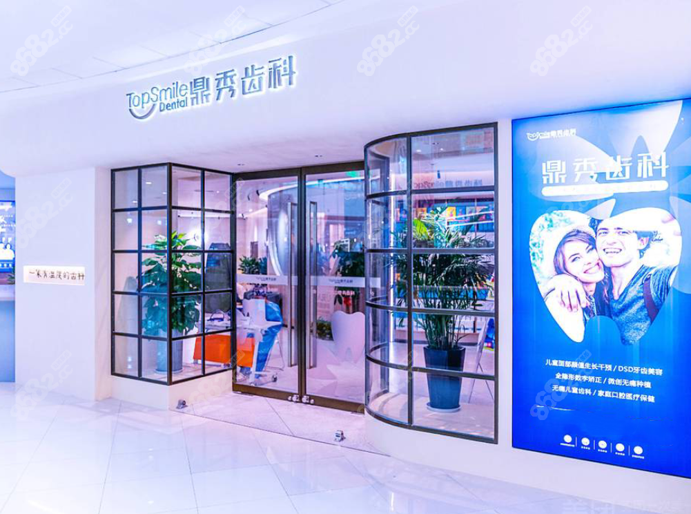西安鼎秀齿科预约电话号码公布