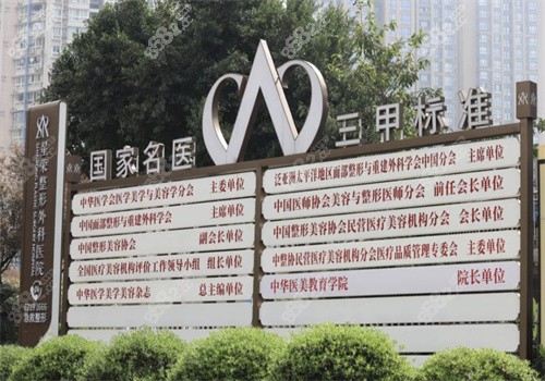 重庆星荣整形美容医院面部轮廓整形价格表