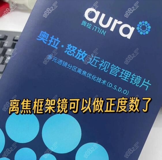 奥拉怒放近视管理镜片是进口的吗