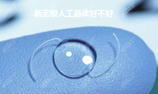 新无极人工晶体好@8682.cc