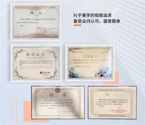 杭州薇琳付德剛榮譽 杭州薇琳付德剛榮譽