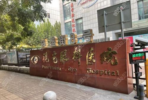 郑州视光眼科医院外景