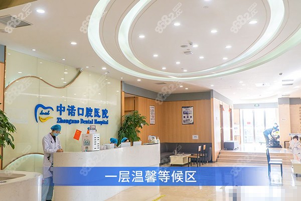 北京中诺第二口腔医院种植牙价格