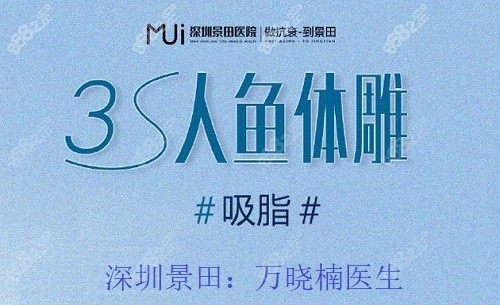 <!--<i data=20240705-sp></i>--><!--<i data=20240705-sp></i>-->医生吸脂术