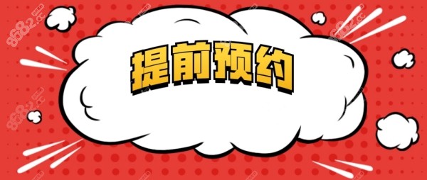 上海和平眼科医院需要预约挂号