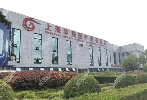 上海乳房再造哪个医院好?