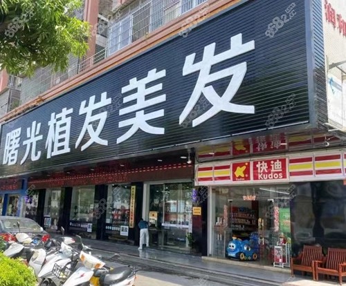 <!--<i data=20240705-sp></i>-->植發(fā)醫(yī)院收費(fèi)貴嗎