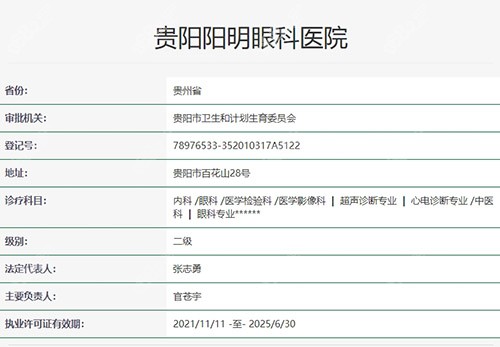 卫健委官网截图