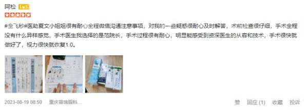 <!--<i data=20240705-sp></i>-->眼科医院简介含地址/价格表,去过的人讲真实感受