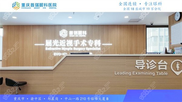 <!--<i data=20240705-sp></i>-->眼科医院简介含地址/价格表,去过的人讲真实感受
