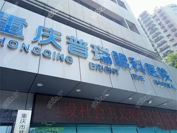 <!--<i data=20240705-sp></i>-->眼科医院简介含地址/价格表,去过的人讲真实感受