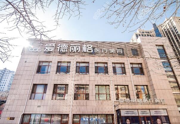 大连爱德丽格标志