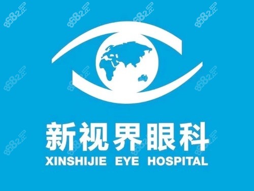 新视界眼科医院哪个医生好?