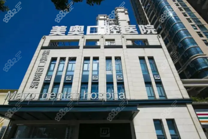 美奥口腔医院