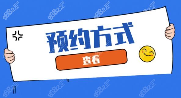 王英勇鼻修复和挂号预约方式