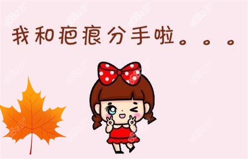 疤痕修复手术到正规医院要挂什么科室？