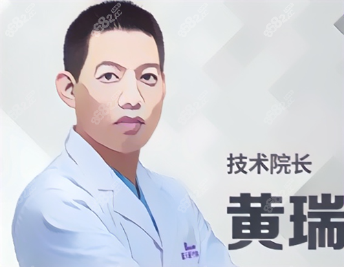 沈阳蓝天黄瑞兴医生简介