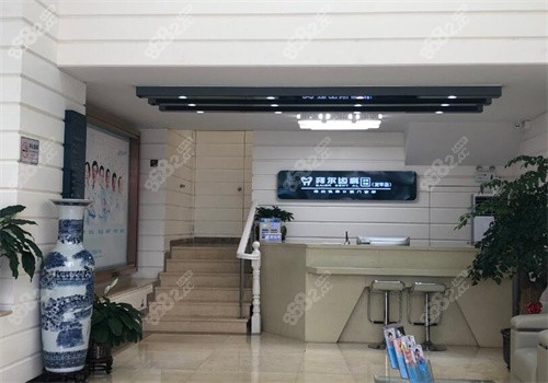 深圳欧牙拜尔口腔门诊部怎么样