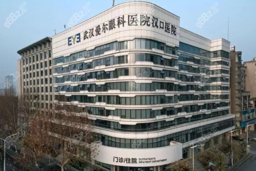 爱尔眼科汉口机构