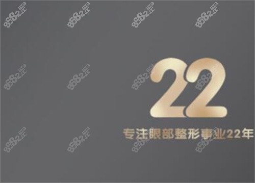 张冰洁医生专注眼整形20多年