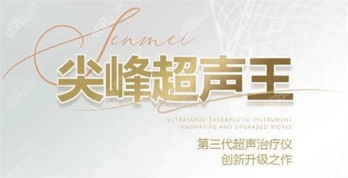 尖峰之星超声王凭什么火爆了