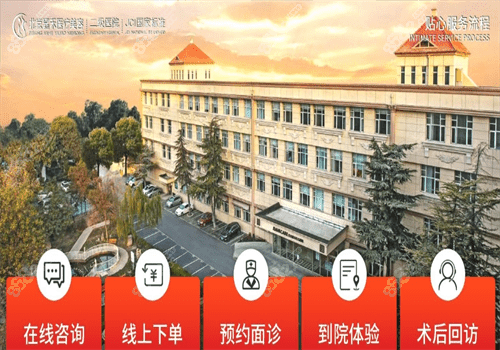 北京嘉禾医院图