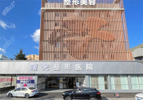 烟台曙光整形医院地址在哪里