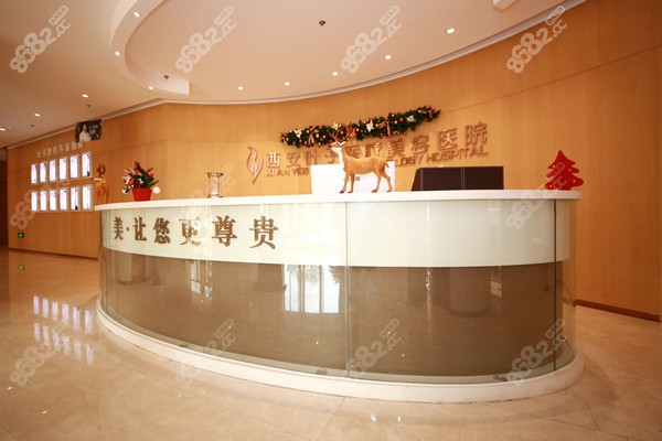 西安叶子医疗美容医院