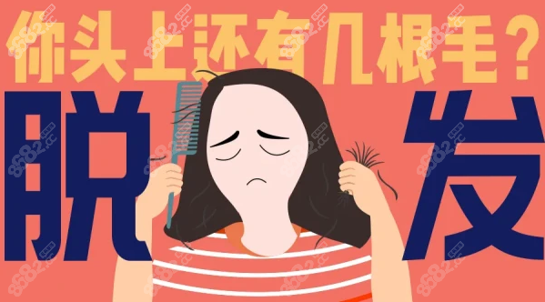 女性发缝宽还能恢复吗